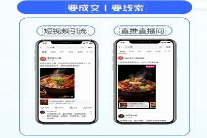 餐饮外卖行业的SEM推广：提升订单量的秘诀